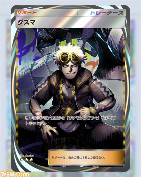 【ポケポケ】新パック“双天の守護者”収録カードまとめ。ソルガレオexやルナアーラexをはじめ、リーリエやアセロラなどアローラ地方関連のカードを収録【随時更新】