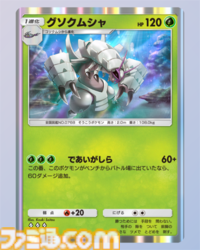 【ポケポケ】新パック“双天の守護者”収録カードまとめ。ソルガレオexやルナアーラexをはじめ、リーリエやアセロラなどアローラ地方関連のカードを収録【随時更新】