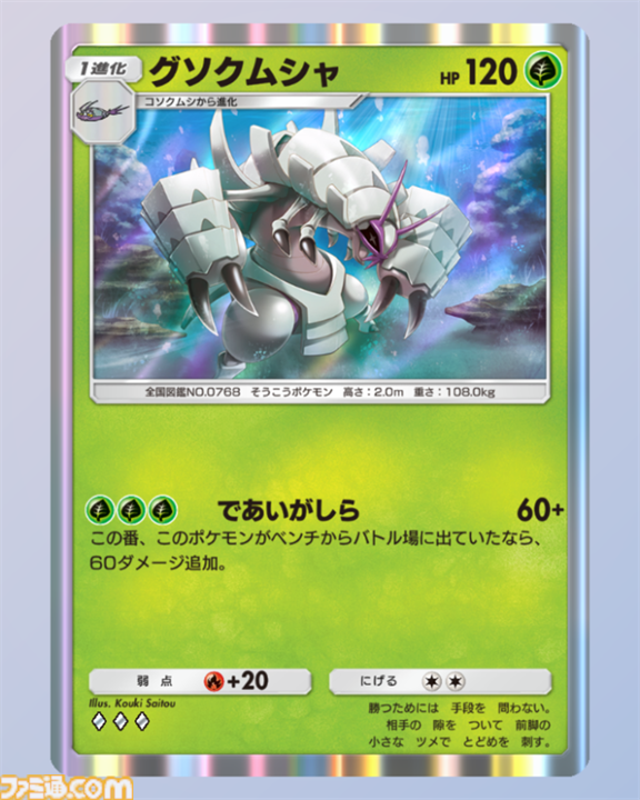【ポケポケ】新パック“双天の守護者”収録カードまとめ。ソルガレオexやルナアーラexをはじめ、リーリエやアセロラなどアローラ地方関連のカードを収録【随時更新】