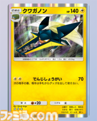 【ポケポケ】新パック“双天の守護者”収録カードまとめ。ソルガレオexやルナアーラexをはじめ、リーリエやアセロラなどアローラ地方関連のカードを収録【随時更新】