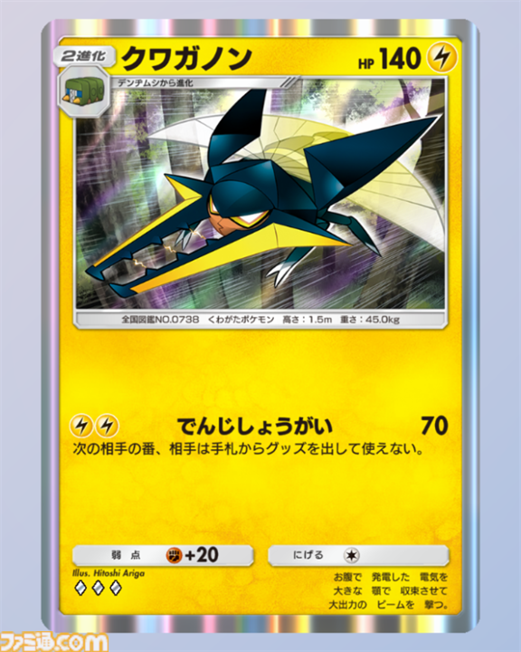 【ポケポケ】新パック“双天の守護者”収録カードまとめ。ソルガレオexやルナアーラexをはじめ、リーリエやアセロラなどアローラ地方関連のカードを収録【随時更新】