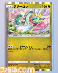 【ポケポケ】新パック“双天の守護者”収録カードまとめ。ソルガレオexやルナアーラexをはじめ、リーリエやアセロラなどアローラ地方関連のカードを収録【随時更新】