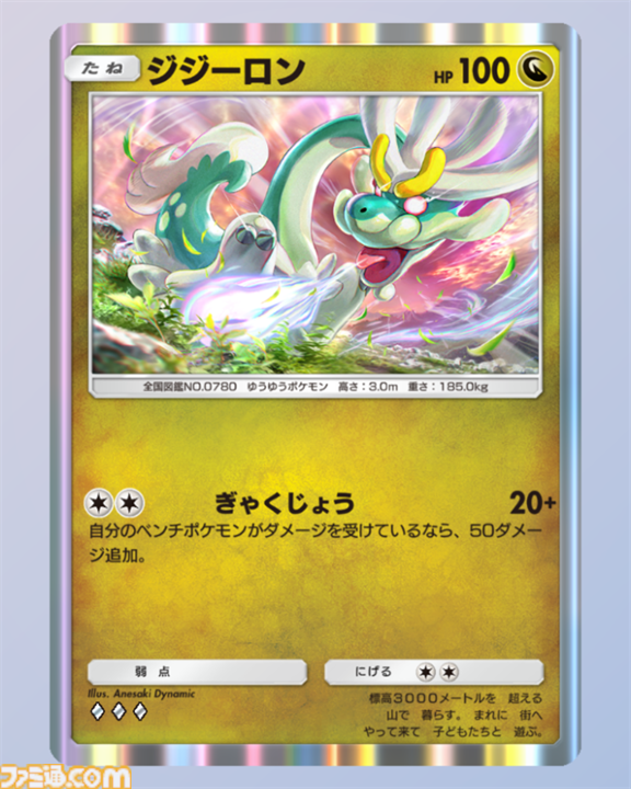【ポケポケ】新パック“双天の守護者”収録カードまとめ。ソルガレオexやルナアーラexをはじめ、リーリエやアセロラなどアローラ地方関連のカードを収録【随時更新】