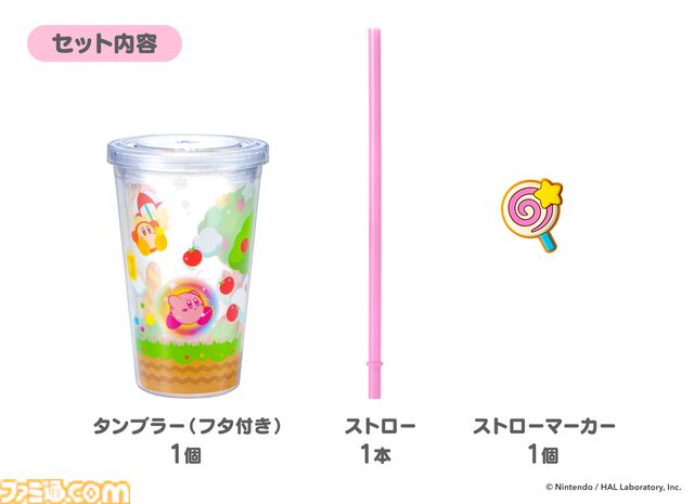 『カービィ』デザインのストロータンブラーが発売。ストローマーカーとして使える“むてきキャンディー”がかわいい