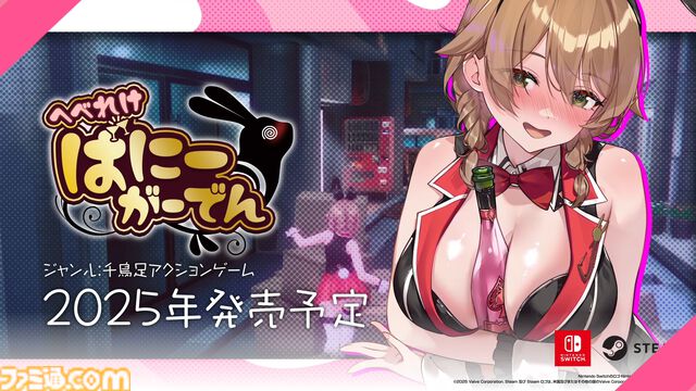 『バニーガーデン』完全新作が2026年発売決定。スピンオフ『へべれけ ばにーがーでん』などキュリエイトの紳士向けタイトル6本が発表