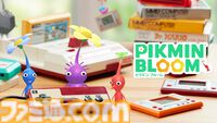 『ピクミン ブルーム』5月1日から任天堂ゲーム機イベント開催。ファミコン、スーファミ、ゲーム&ウオッチを身に着けたデコピクミンが新登場予定