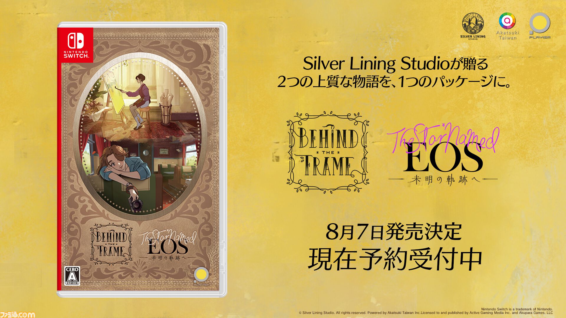 『Behind the Frame』＆『The Star Named EOS』セットのSwitchパッケージ版が8月7日発売。ひたむきな画家と母親を探す写真家の物語を美しく描くパズルアドベンチャー