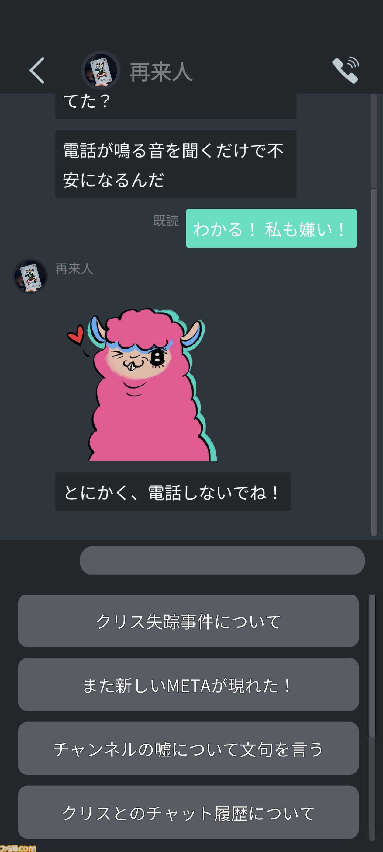 『分身: 都市伝説チャンネル奇話』が配信開始。都市伝説系ストリーマーの失踪を追う没入型ミステリーアドベンチャー【PLAYISM GAME SHOW 2025.4.25】