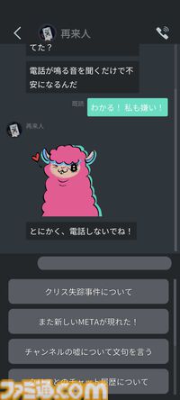 『分身: 都市伝説チャンネル奇話』が配信開始。都市伝説系ストリーマーの失踪を追う没入型ミステリーアドベンチャー【PLAYISM GAME SHOW 2025.4.25】