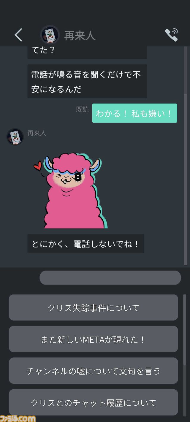 『分身: 都市伝説チャンネル奇話』が配信開始。都市伝説系ストリーマーの失踪を追う没入型ミステリーアドベンチャー【PLAYISM GAME SHOW 2025.4.25】