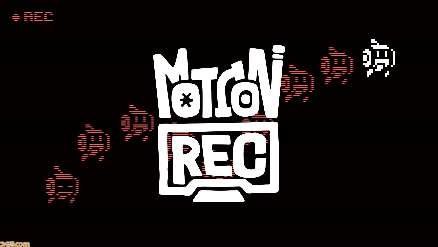 レコードパズルアクション『MotionRec』がSteamにて発売決定。自身の動きを“記録”して“再生”する力を使って機械に支配された世界の謎を解き明かす