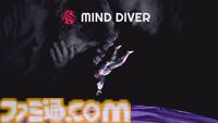 新作ミステリーアドベンチャー『Mind Diver / マインドダイバー』が発表。人の記憶に飛び込む“マインドダイビング”を駆使し失われた記憶に隠された真実に迫る【PLAYISM GAME SHOW 2025.4.25】
