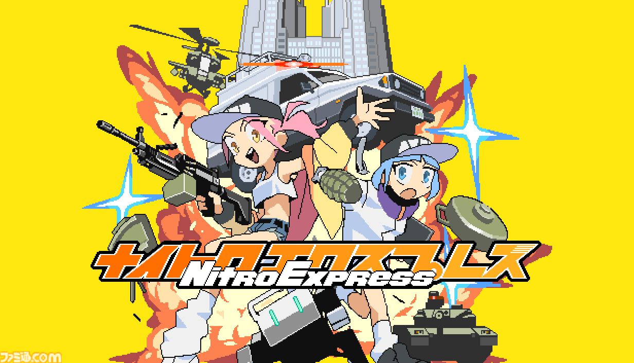 ◎貴重◎ NITRO / O.F.R Ⅱ H.W.D.W.S ナイトロ 美少女2Dサイドビュー・ガンアクション『Nitro Express（ナイトロ