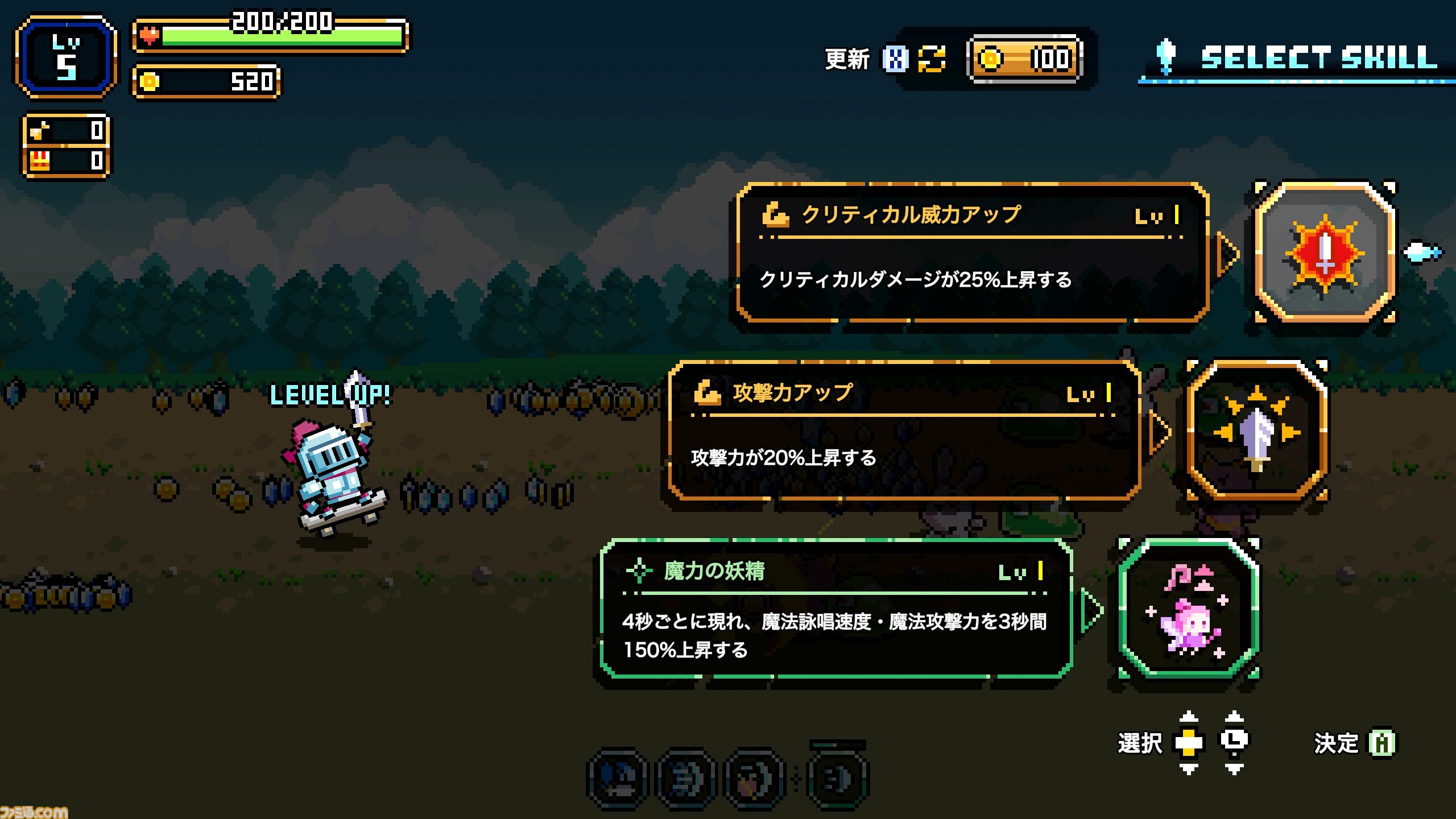 『スケボーナイト』ゆるかわ騎士の横スクローグライトアクション、Steamにて来年発売。上下移動のみのシンプル操作だからお手軽にやりこめる！
