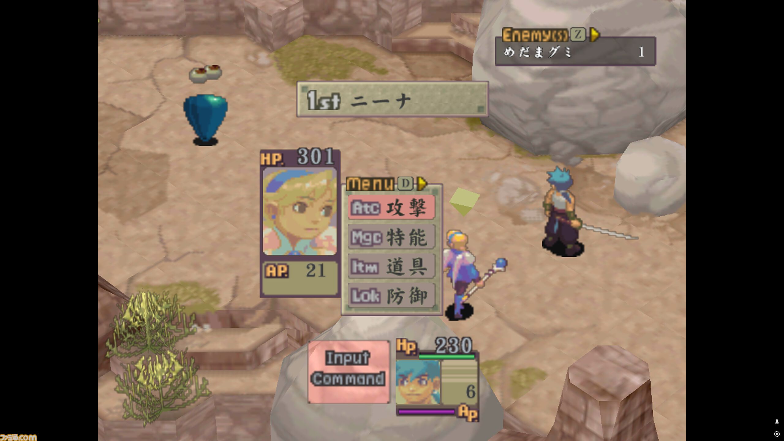ブレスオブファイア4』GOGにて9.99ドル(約1400円)で配信開始 ブレスオブファイア4』GOGにて9.99ドル(約1400円)で配信開始