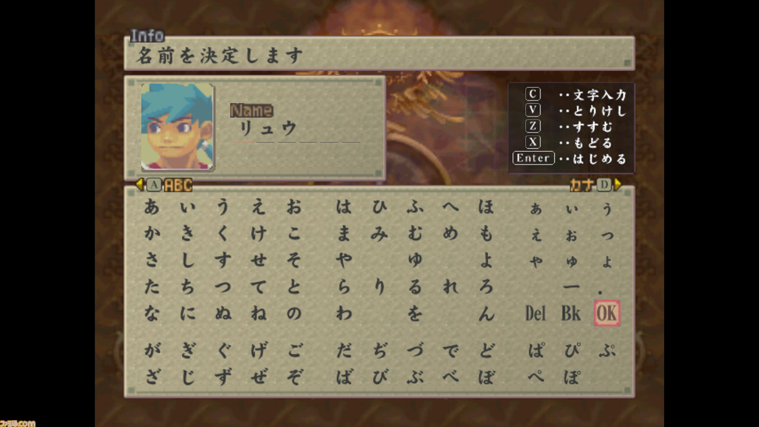 ブレス オブ ファイアIV うつろわざるもの』復刻版がPC向けに