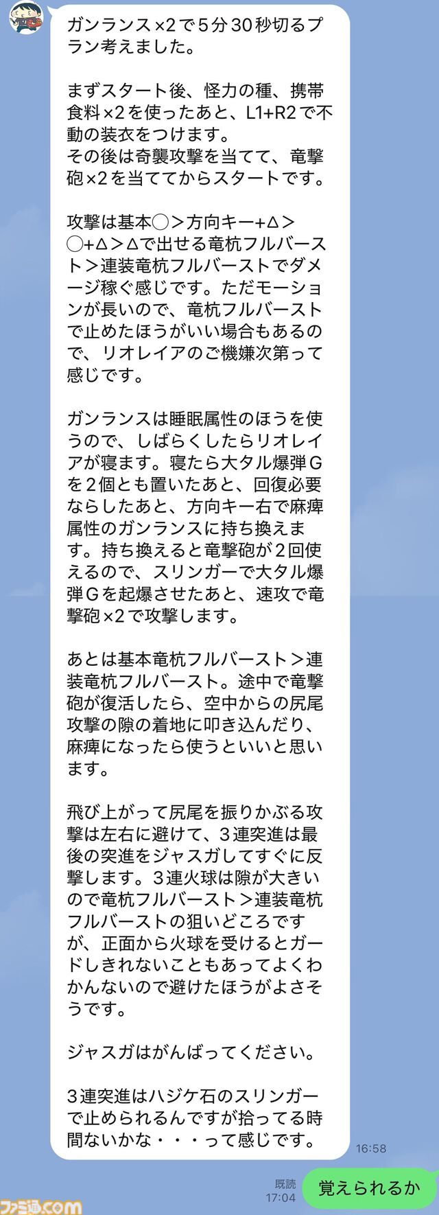 修行僧の『モンハンワイルズ』：リオレイアってこんなに強かったっけ!? 闘技大会のクエストの難しさに打ち震えました【ブログ第6回】
