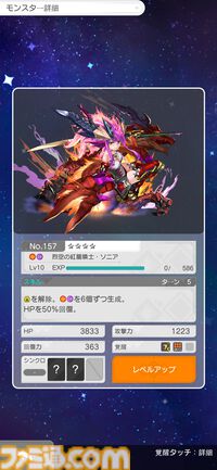 『パズドラ』最新作『パズル＆ドラゴンズ ゼロ』が5月下旬にサービス開始。モンスターのガチャはなく、課金要素は広告削除、高速プレイモード解放のみ