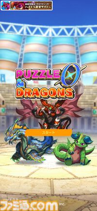 『パズドラ』最新作『パズル＆ドラゴンズ ゼロ』が5月下旬にサービス開始。モンスターのガチャはなく、課金要素は広告削除、高速プレイモード解放のみ