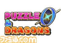 『パズドラ』最新作『パズル＆ドラゴンズ ゼロ』が5月下旬にサービス開始。モンスターのガチャはなく、課金要素は広告削除、高速プレイモード解放のみ