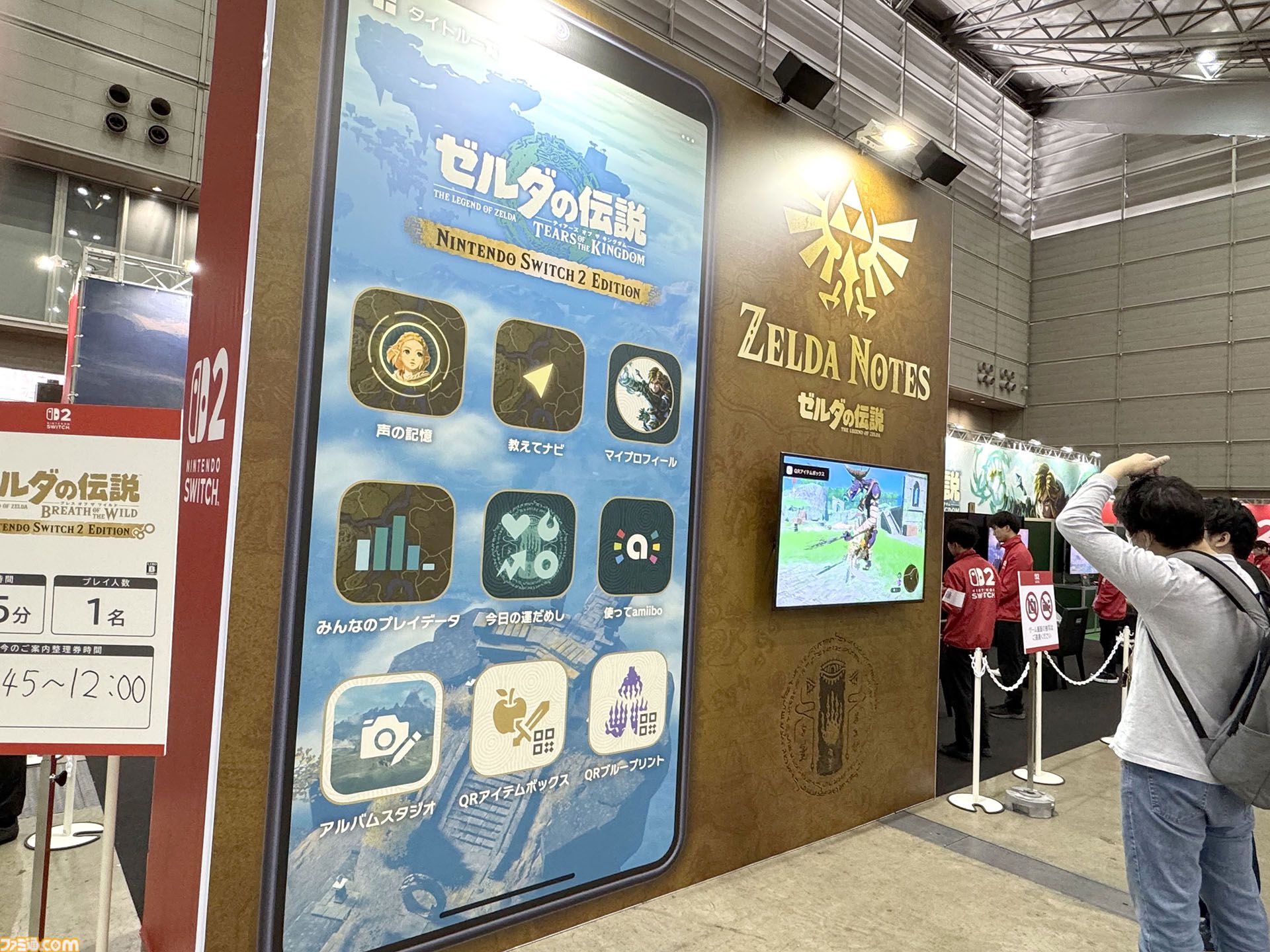 【Switch2体験会】待たせず詰め込まず、広い空間でゆったり楽しめる。“Nintendo Switch 2 体験会 TOKYO”で感じた任天堂のおもてなし