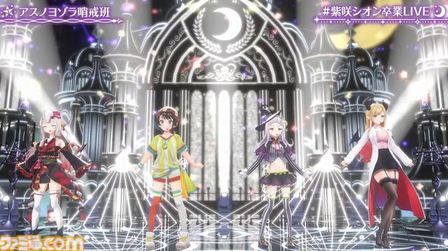 紫咲シオン、卒業へ。最強の魔法使いの活動が幕を閉じる。最後のライブには配信活動終了した沙花叉クロヱも登場【ホロライブ】