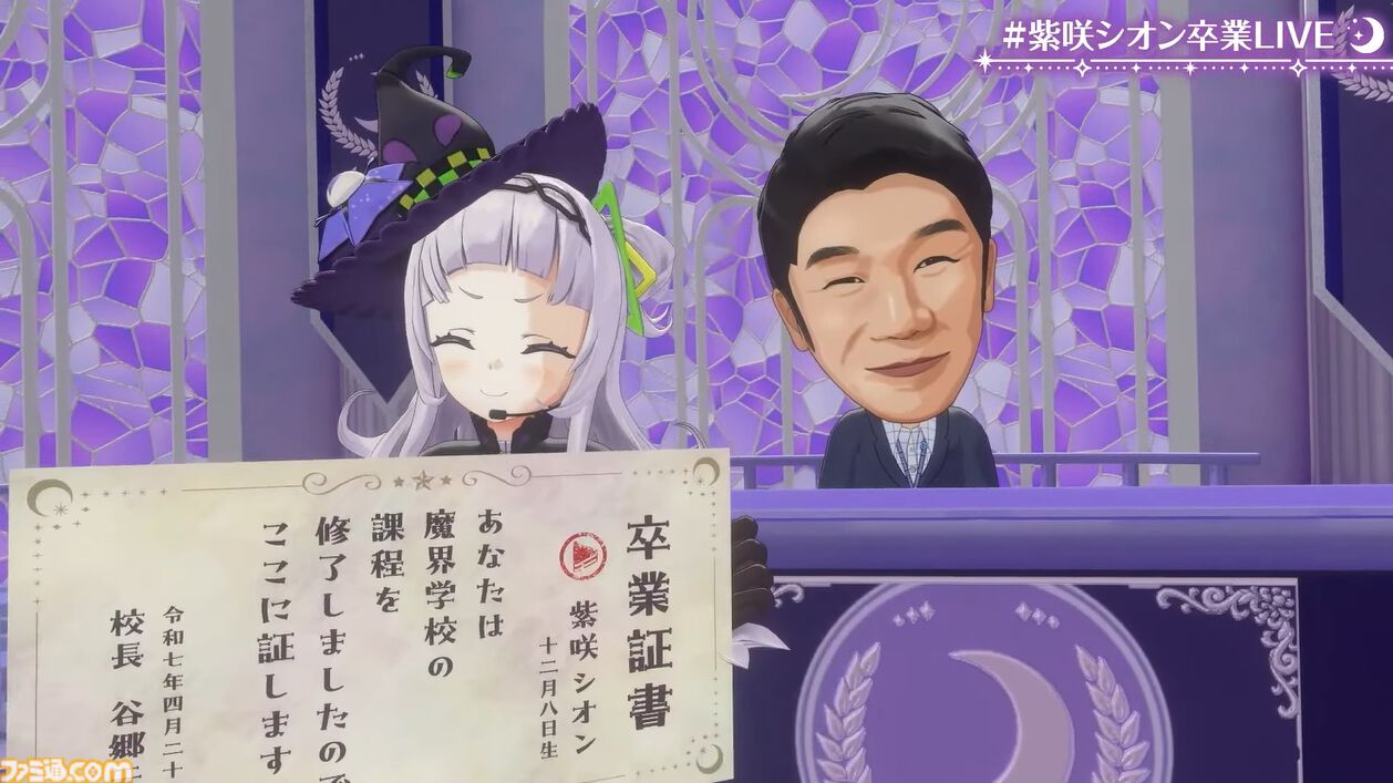紫咲シオン、卒業へ。最強の魔法使いの活動が幕を閉じる。最後のライブには配信活動終了した沙花叉クロヱも登場【ホロライブ】