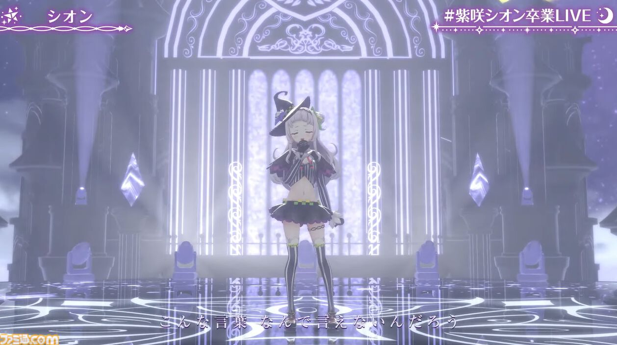 紫咲シオン、卒業へ。最強の魔法使いの活動が幕を閉じる。最後のライブには配信活動終了した沙花叉クロヱも登場【ホロライブ】