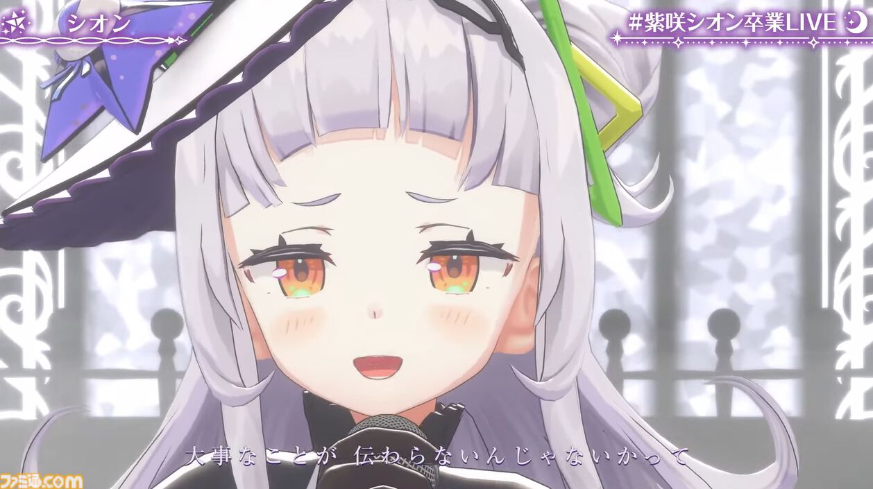 紫咲シオン、卒業へ。最強の魔法使いの活動が幕を閉じる。最後のライブには配信活動終了した沙花叉クロヱも登場【ホロライブ】