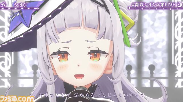 紫咲シオン、卒業へ。最強の魔法使いの活動が幕を閉じる。最後のライブには配信活動終了した沙花叉クロヱも登場【ホロライブ】