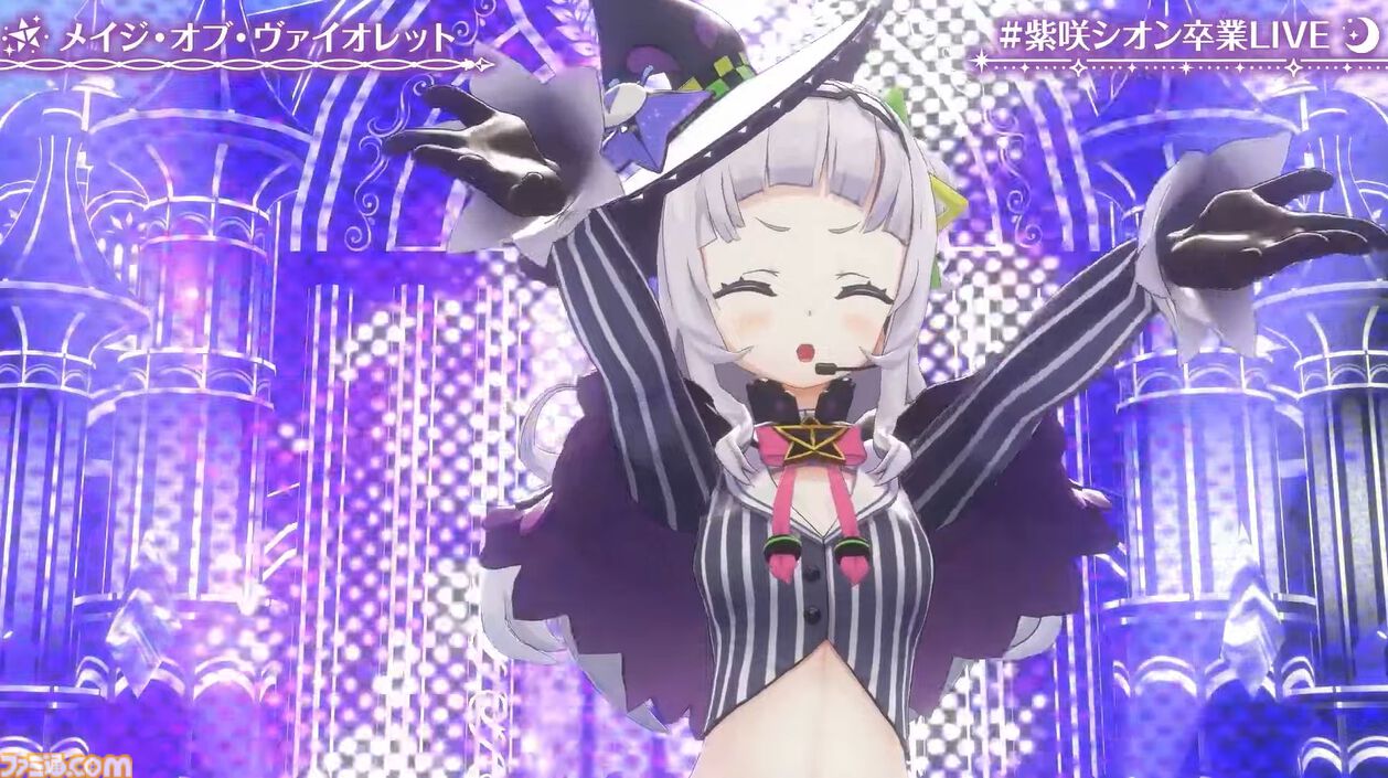 紫咲シオン、卒業へ。最強の魔法使いの活動が幕を閉じる。最後のライブには配信活動終了した沙花叉クロヱも登場【ホロライブ】