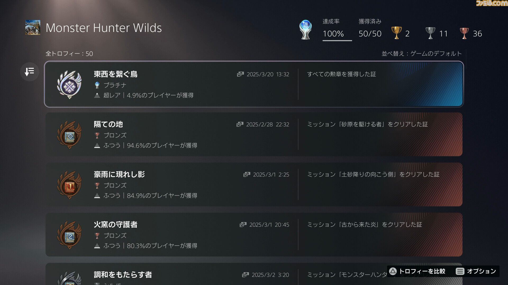 『モンハンワイルズ』闘技場のリオレイアと向き合った1週間。討伐タイムのランクSを取るべく連装竜杭フルバースト！ 毒は喰らっちゃダメ！【プレイ日記】