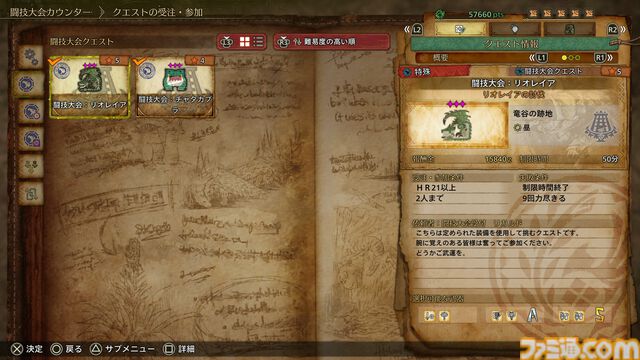 『モンハンワイルズ』闘技場のリオレイアと向き合った1週間。討伐タイムのランクSを取るべく連装竜杭フルバースト！ 毒は喰らっちゃダメ！【プレイ日記】