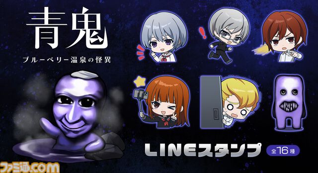 『青鬼 ブルーベリー温泉の怪異』Switch版が発売。ひろしをはじめキャライラスト一新、新種青鬼や16倍速実装などに注目の完全新作