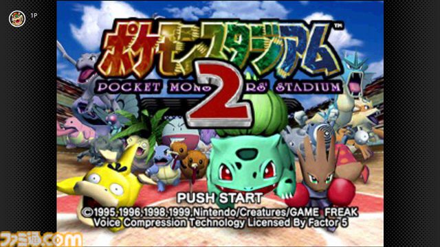 『ポケモンスタジアム2』が発売された日。全151種類のポケモンに対応した言わば完全版とも言える続編。4倍速での『ポケットモンスター』にも驚いた【今日は何の日？】