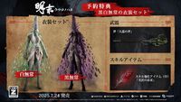 『明末：ウツロノハネ』先行体験レビュー。ジャスト回避で技を強化しド派手な連撃をくり出して戦う、骨太でスタイリッシュなソウルライク・アクションアドベンチャー。古代中国の壮大さと作り込まれた世界観は圧巻