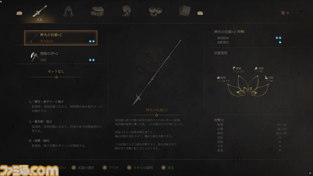 『明末：ウツロノハネ』先行体験レビュー。ジャスト回避で技を強化しド派手な連撃をくり出して戦う、骨太でスタイリッシュなソウルライク・アクションアドベンチャー。古代中国の壮大さと作り込まれた世界観は圧巻