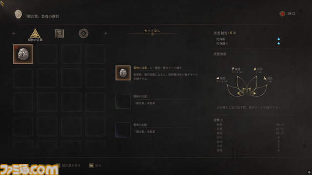 『明末：ウツロノハネ』先行体験レビュー。ジャスト回避で技を強化しド派手な連撃をくり出して戦う、骨太でスタイリッシュなソウルライク・アクションアドベンチャー。古代中国の壮大さと作り込まれた世界観は圧巻