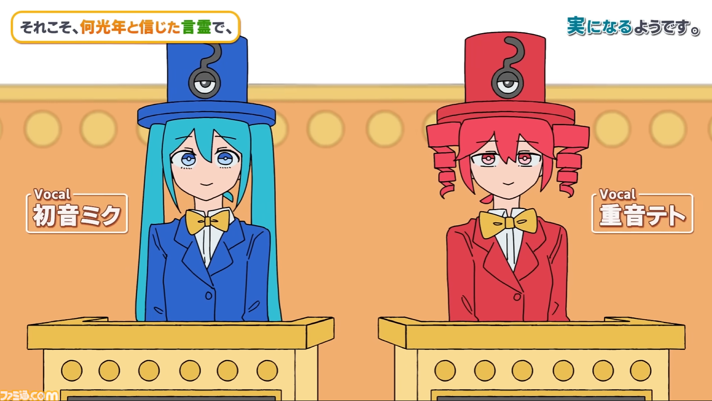 ポケミク×重音テト】『ファサード・クエスチョン』サツキさん＆読谷