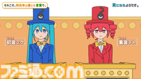【ポケミク×重音テト】『ファサード・クエスチョン』サツキさん＆読谷あかねさんインタビュー。「噓は必ずしも悪いものではない」エイプリルフール生まれの歌姫を通して伝えたいこと
