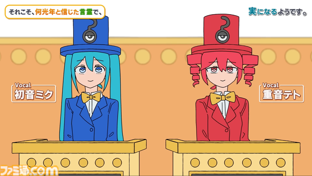【ポケミク×重音テト】『ファサード・クエスチョン』サツキさん＆読谷あかねさんインタビュー。「噓は必ずしも悪いものではない」エイプリルフール生まれの歌姫を通して伝えたいこと