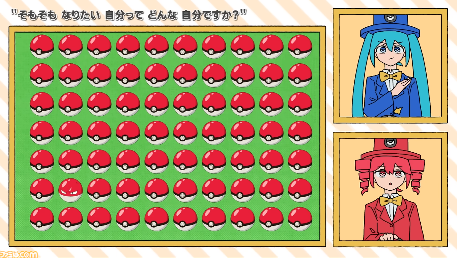 【ポケミク×重音テト】『ファサード・クエスチョン』サツキさん＆読谷あかねさんインタビュー。「噓は必ずしも悪いものではない」エイプリルフール生まれの歌姫を通して伝えたいこと