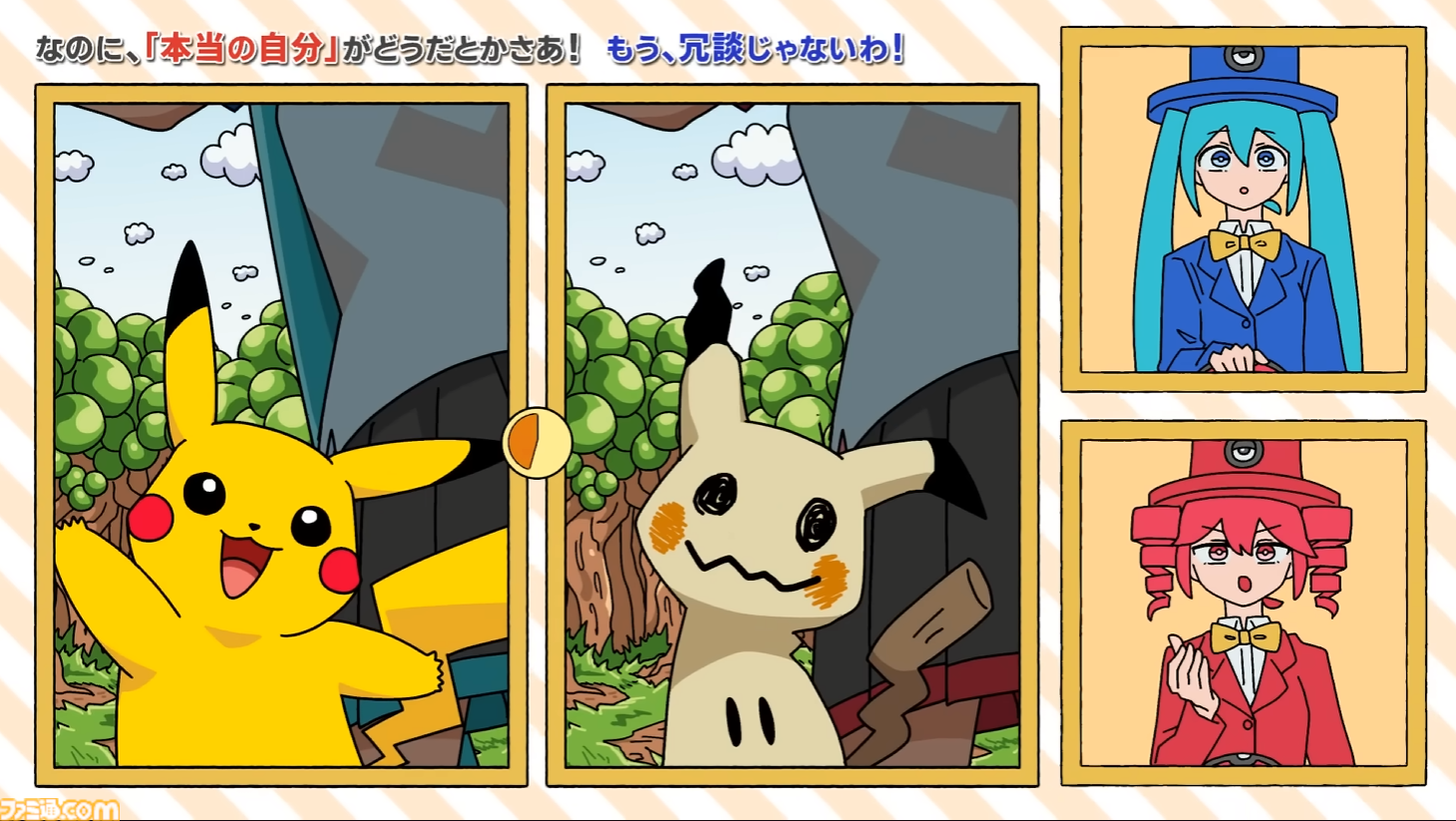 【ポケミク×重音テト】『ファサード・クエスチョン』サツキさん＆読谷あかねさんインタビュー。「噓は必ずしも悪いものではない」エイプリルフール生まれの歌姫を通して伝えたいこと