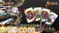 『魁 三国志大戦』が本日（4/30）先駆け！リリース。初代王者を決める“頂上決戦大会”が6月21日開催決定
