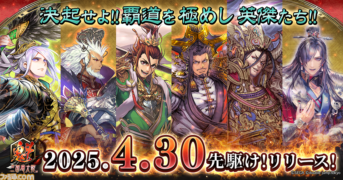 三国志大戦 第一弾カード 群雄46枚カブりなし(三国志大戦)｜売買