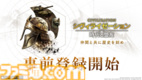 『シヴィライゼーション: 時代と盟友』織田信長やジャンヌ・ダルクなど世界中の英雄とともに文明を築き上げろ。人気戦略ゲームシリーズがスマホ向けタイトルとして6月リリース