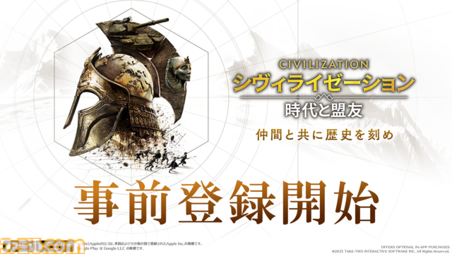 『シヴィライゼーション: 時代と盟友』織田信長やジャンヌ・ダルクなど世界中の英雄とともに文明を築き上げろ。人気戦略ゲームシリーズがスマホ向けタイトルとして6月リリース