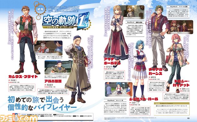 空の軌跡 the 1st』続報。ロレント地方で出会うサブキャラクター