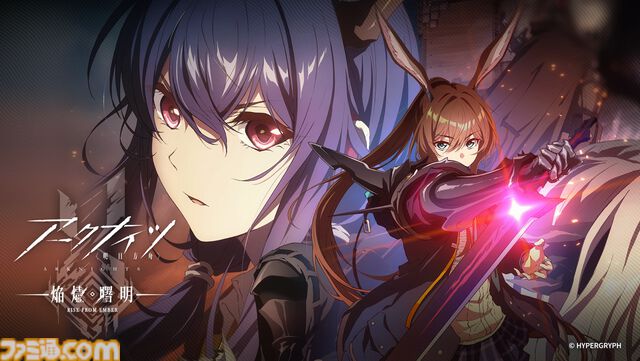 アニメ『アークナイツ』3期は7月4日23時30分からTOKYO MXで放送開始。チェン、タルラ、ロスモンティスたちが描かれたキービジュアルなどが公開