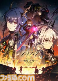 アニメ『アークナイツ』3期は7月4日23時30分からTOKYO MXで放送開始。チェン、タルラ、ロスモンティスたちが描かれたキービジュアルなどが公開